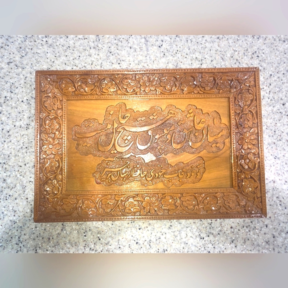 Intricately Carved Wooden Wall Art